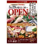 チラシ1