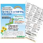外郭団体1