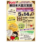 外郭団体4